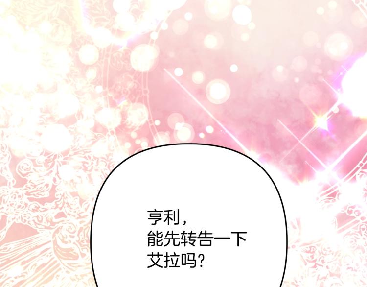 离婚吧，老公大人！韩漫全集-第3话 美男计？无删减无遮挡章节图片 