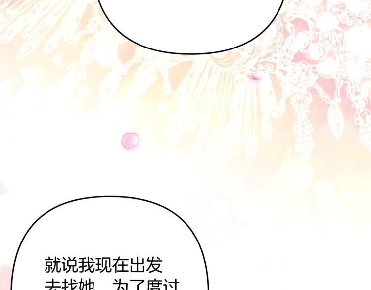 离婚吧，老公大人！韩漫全集-第3话 美男计？无删减无遮挡章节图片 