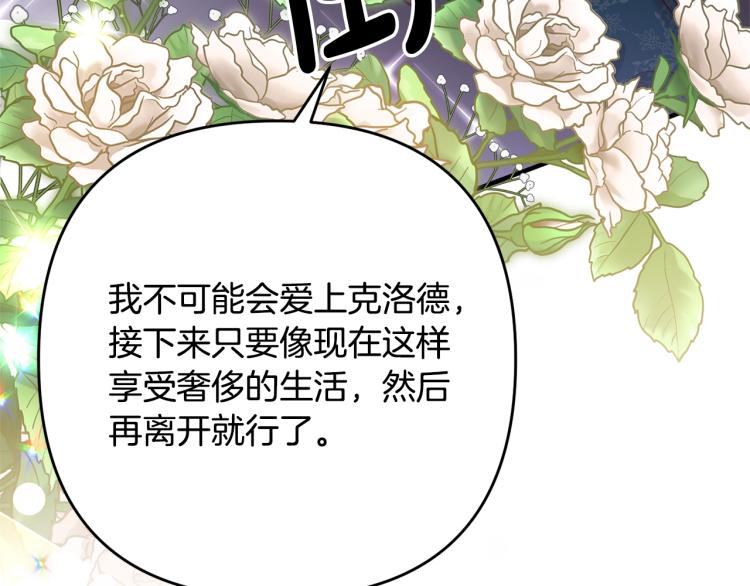 离婚吧，老公大人！韩漫全集-第3话 美男计？无删减无遮挡章节图片 