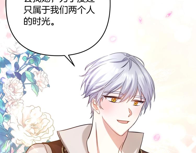 离婚吧，老公大人！韩漫全集-第3话 美男计？无删减无遮挡章节图片 
