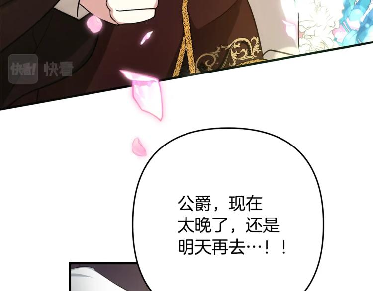 离婚吧，老公大人！韩漫全集-第3话 美男计？无删减无遮挡章节图片 