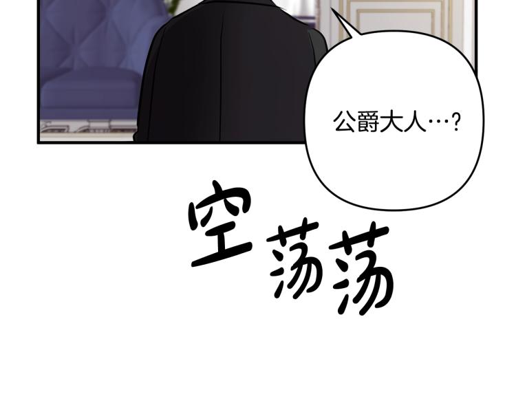 离婚吧，老公大人！韩漫全集-第3话 美男计？无删减无遮挡章节图片 