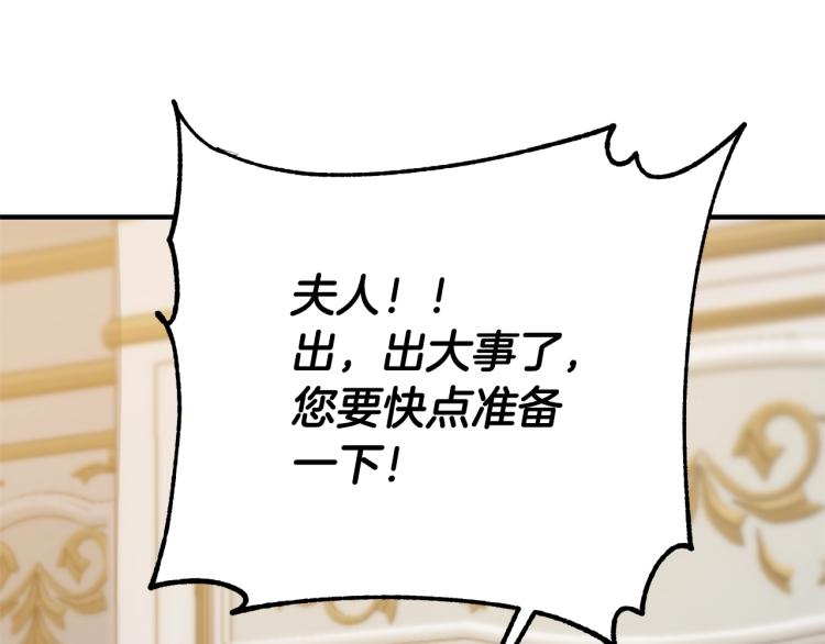 离婚吧，老公大人！韩漫全集-第3话 美男计？无删减无遮挡章节图片 