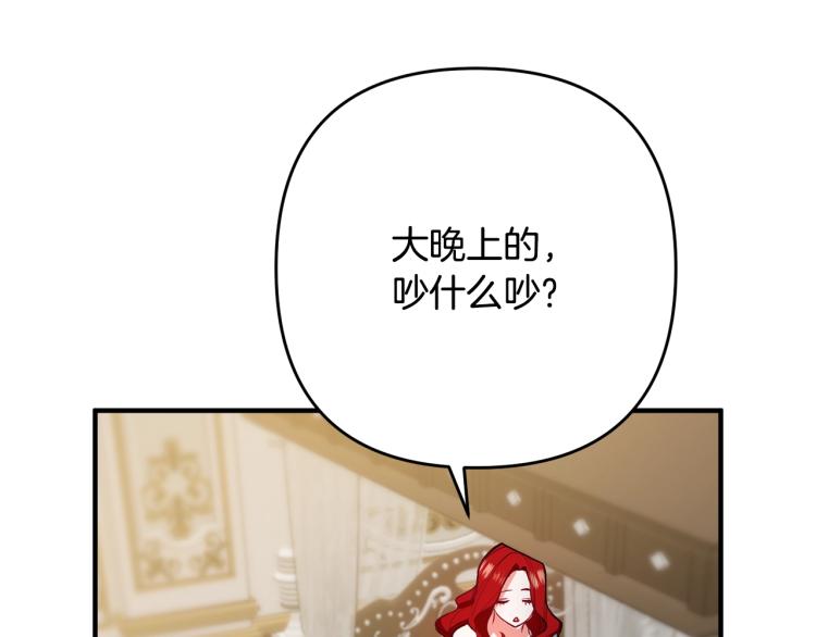 离婚吧，老公大人！韩漫全集-第3话 美男计？无删减无遮挡章节图片 