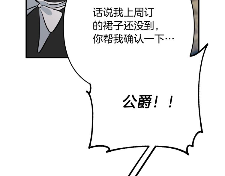 离婚吧，老公大人！韩漫全集-第3话 美男计？无删减无遮挡章节图片 