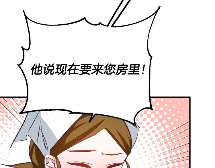 离婚吧，老公大人！韩漫全集-第3话 美男计？无删减无遮挡章节图片 
