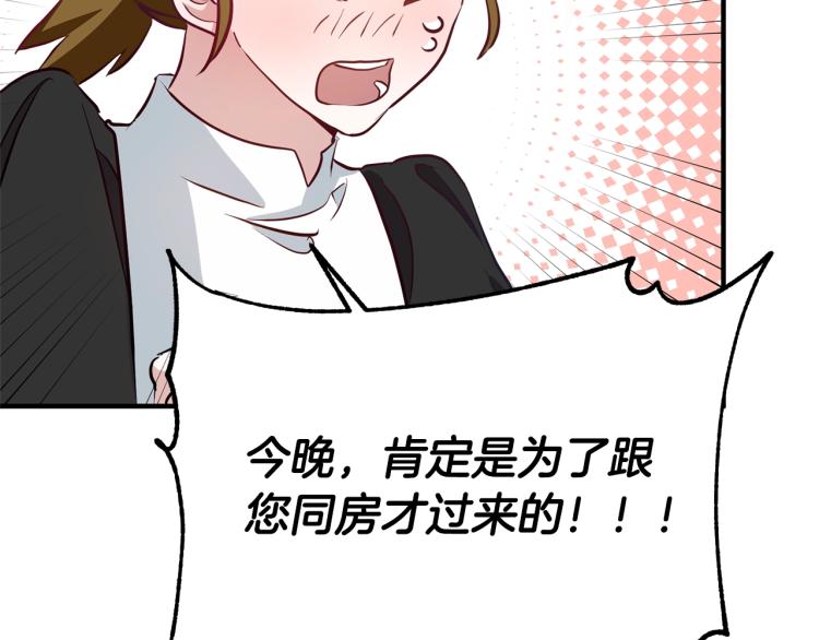 离婚吧，老公大人！韩漫全集-第3话 美男计？无删减无遮挡章节图片 