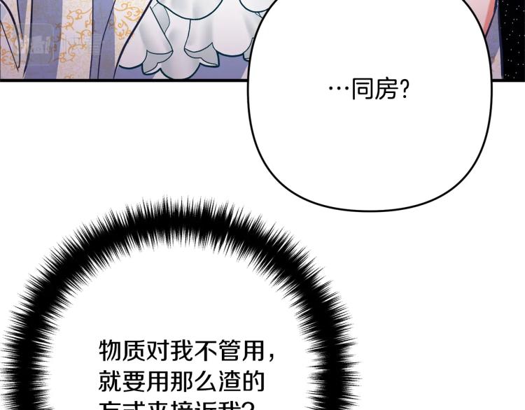 离婚吧，老公大人！韩漫全集-第3话 美男计？无删减无遮挡章节图片 