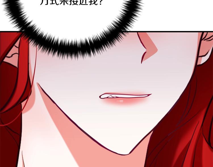 离婚吧，老公大人！韩漫全集-第3话 美男计？无删减无遮挡章节图片 