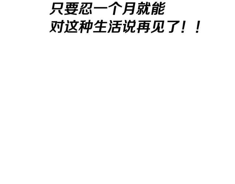 离婚吧，老公大人！韩漫全集-第3话 美男计？无删减无遮挡章节图片 