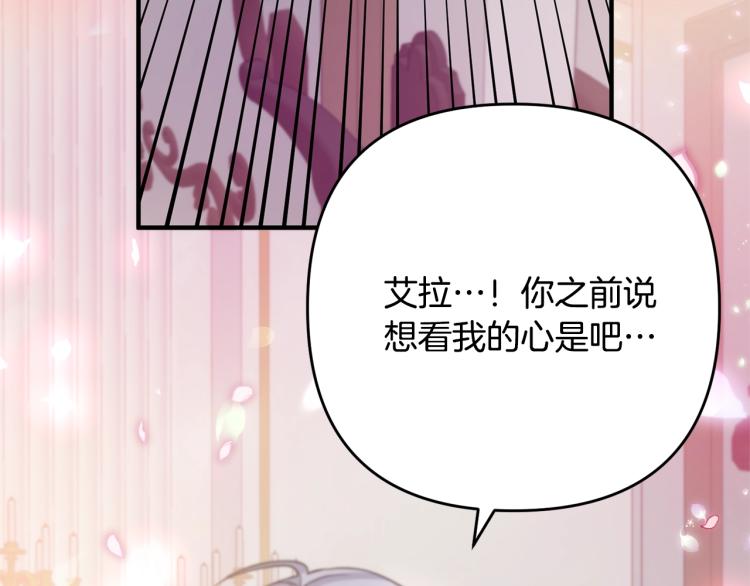 离婚吧，老公大人！韩漫全集-第3话 美男计？无删减无遮挡章节图片 
