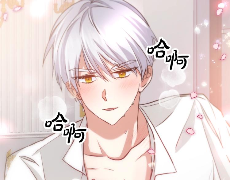 离婚吧，老公大人！韩漫全集-第3话 美男计？无删减无遮挡章节图片 