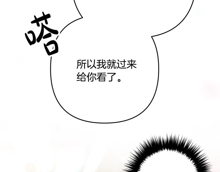 离婚吧，老公大人！韩漫全集-第3话 美男计？无删减无遮挡章节图片 