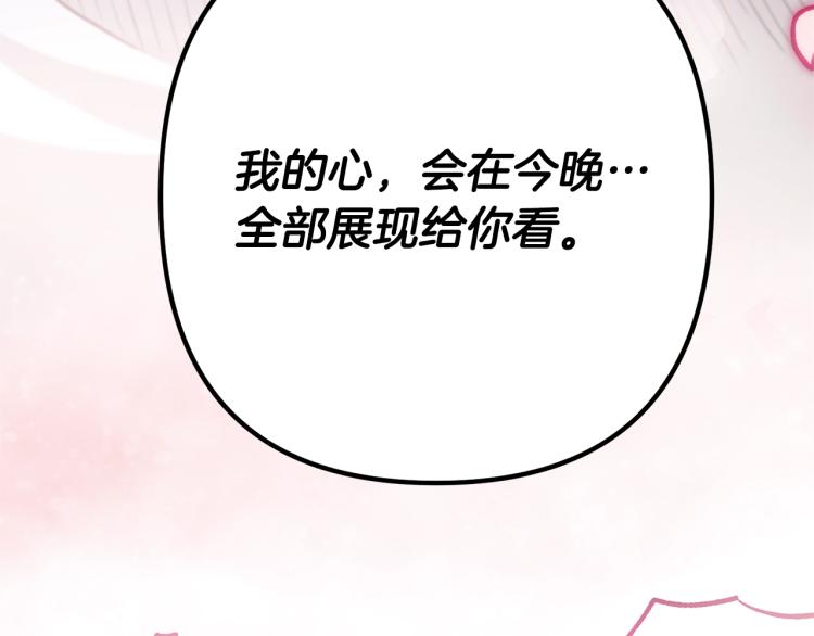 离婚吧，老公大人！韩漫全集-第3话 美男计？无删减无遮挡章节图片 