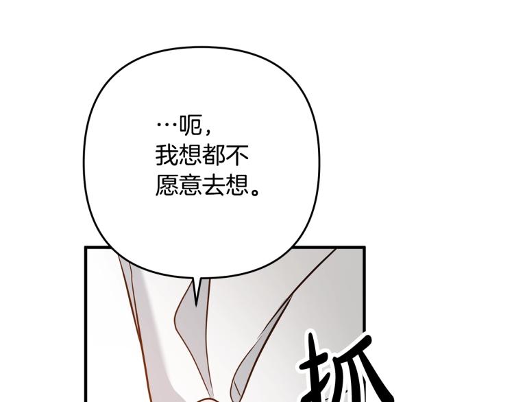 离婚吧，老公大人！韩漫全集-第3话 美男计？无删减无遮挡章节图片 
