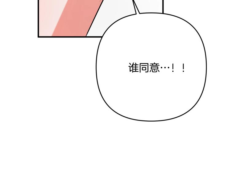 离婚吧，老公大人！韩漫全集-第3话 美男计？无删减无遮挡章节图片 