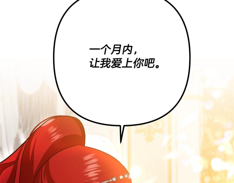 离婚吧，老公大人！韩漫全集-第3话 美男计？无删减无遮挡章节图片 