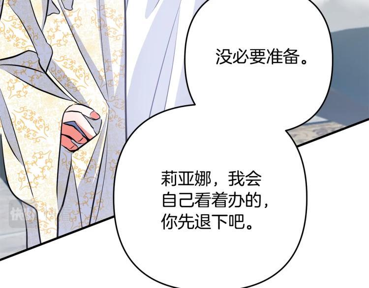 离婚吧，老公大人！韩漫全集-第3话 美男计？无删减无遮挡章节图片 
