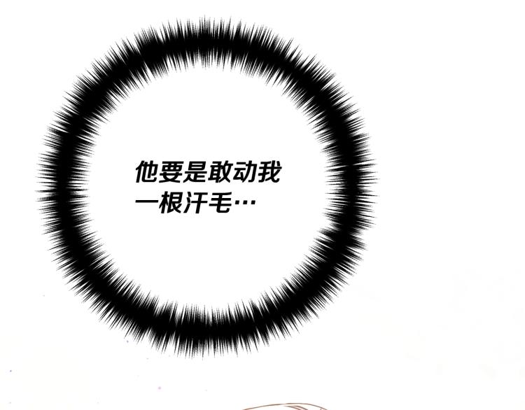 离婚吧，老公大人！韩漫全集-第3话 美男计？无删减无遮挡章节图片 