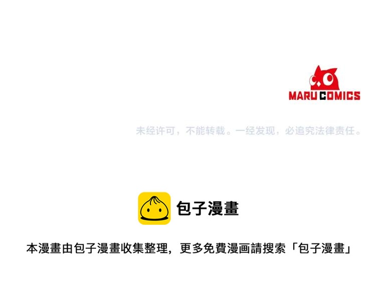 离婚吧，老公大人！韩漫全集-第3话 美男计？无删减无遮挡章节图片 