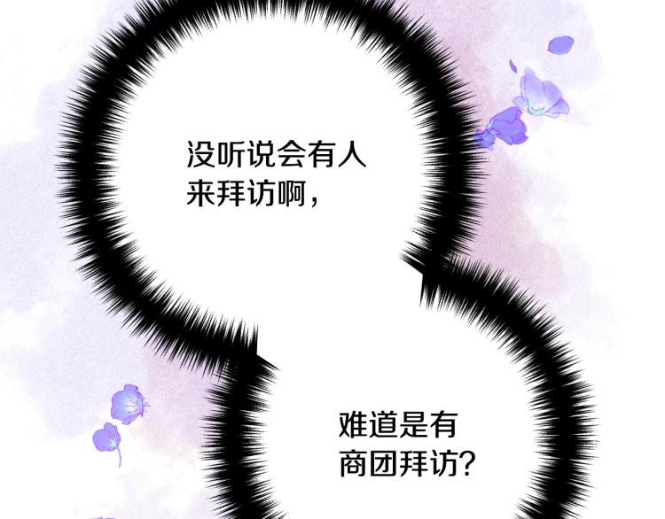 离婚吧，老公大人！韩漫全集-第3话 美男计？无删减无遮挡章节图片 