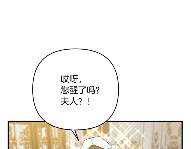 离婚吧，老公大人！韩漫全集-第3话 美男计？无删减无遮挡章节图片 