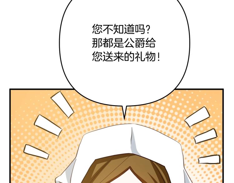 离婚吧，老公大人！韩漫全集-第3话 美男计？无删减无遮挡章节图片 