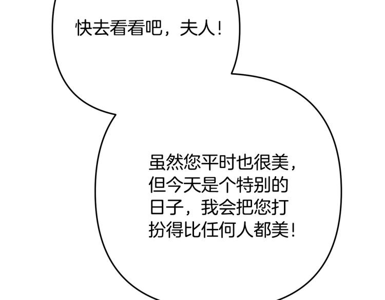 离婚吧，老公大人！韩漫全集-第3话 美男计？无删减无遮挡章节图片 