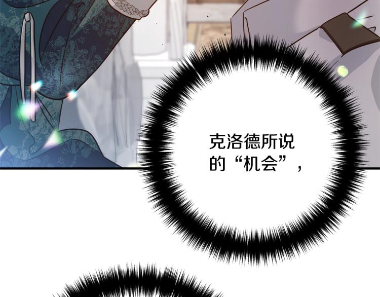 离婚吧，老公大人！韩漫全集-第3话 美男计？无删减无遮挡章节图片 