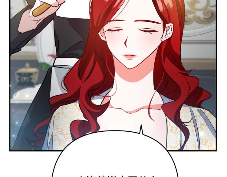 离婚吧，老公大人！韩漫全集-第3话 美男计？无删减无遮挡章节图片 