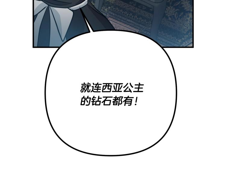 离婚吧，老公大人！韩漫全集-第3话 美男计？无删减无遮挡章节图片 