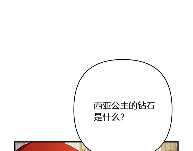 离婚吧，老公大人！韩漫全集-第3话 美男计？无删减无遮挡章节图片 