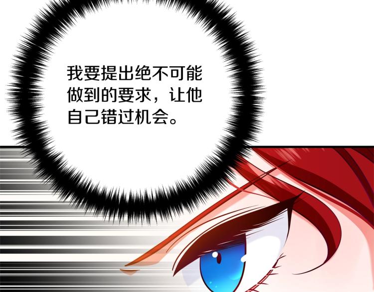 离婚吧，老公大人！韩漫全集-第3话 美男计？无删减无遮挡章节图片 