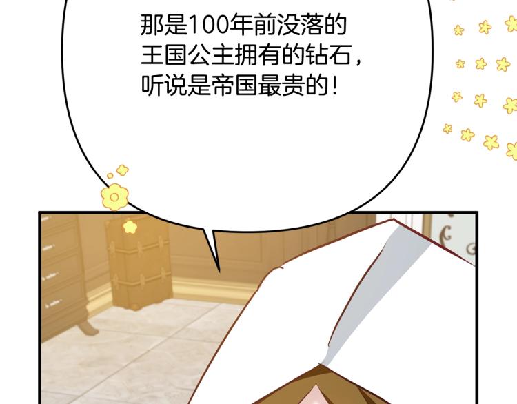离婚吧，老公大人！韩漫全集-第3话 美男计？无删减无遮挡章节图片 