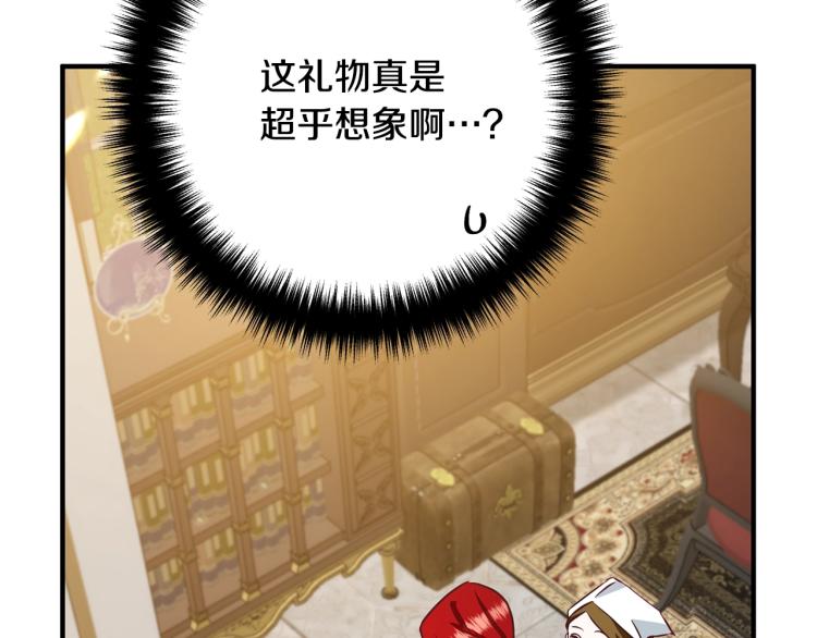 离婚吧，老公大人！韩漫全集-第3话 美男计？无删减无遮挡章节图片 