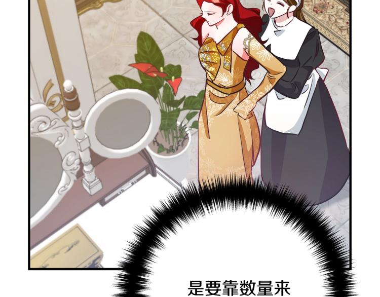 离婚吧，老公大人！韩漫全集-第3话 美男计？无删减无遮挡章节图片 