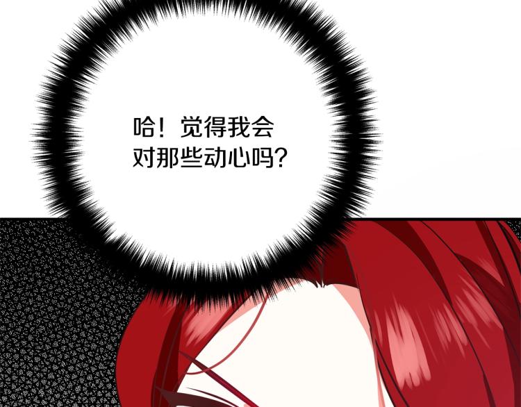 离婚吧，老公大人！韩漫全集-第3话 美男计？无删减无遮挡章节图片 
