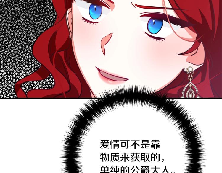 离婚吧，老公大人！韩漫全集-第3话 美男计？无删减无遮挡章节图片 