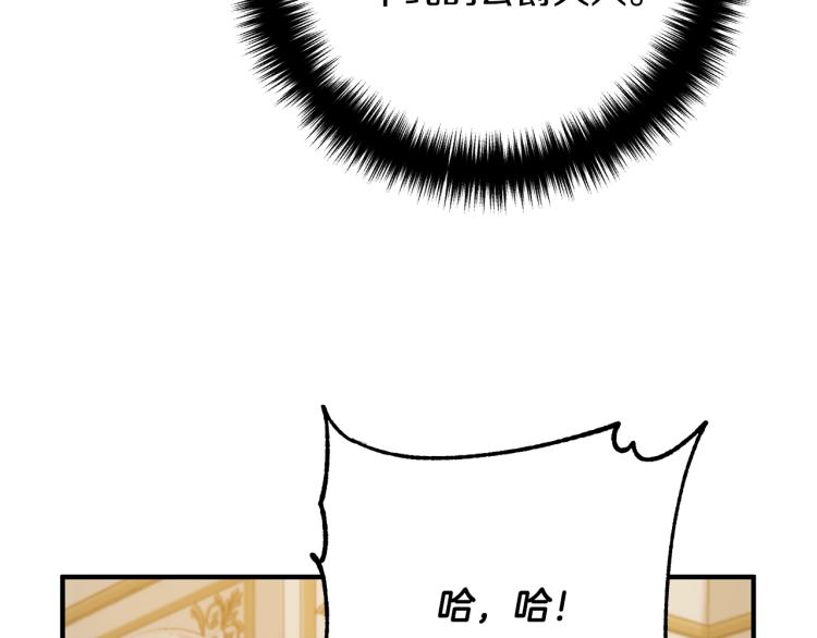 离婚吧，老公大人！韩漫全集-第3话 美男计？无删减无遮挡章节图片 