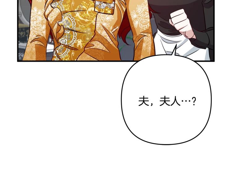 离婚吧，老公大人！韩漫全集-第3话 美男计？无删减无遮挡章节图片 