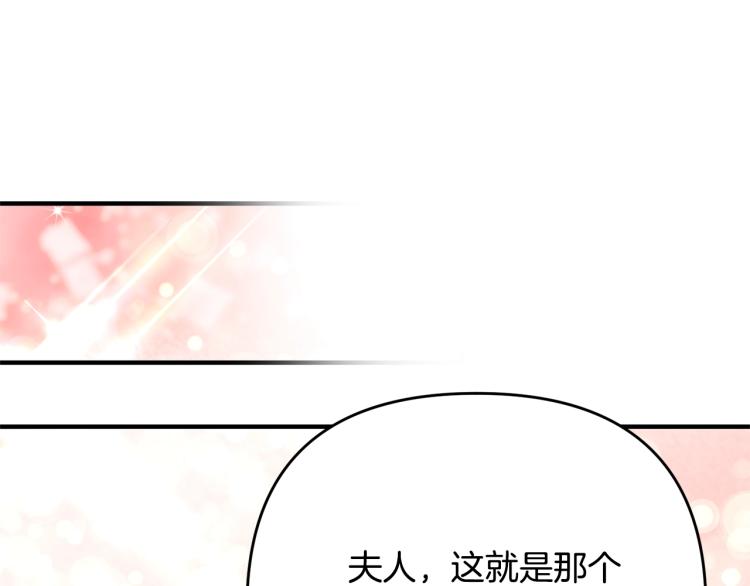 离婚吧，老公大人！韩漫全集-第3话 美男计？无删减无遮挡章节图片 