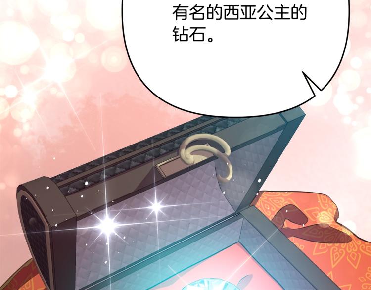 离婚吧，老公大人！韩漫全集-第3话 美男计？无删减无遮挡章节图片 