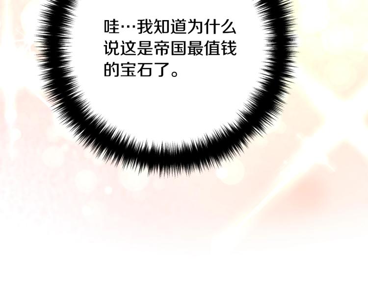 离婚吧，老公大人！韩漫全集-第3话 美男计？无删减无遮挡章节图片 