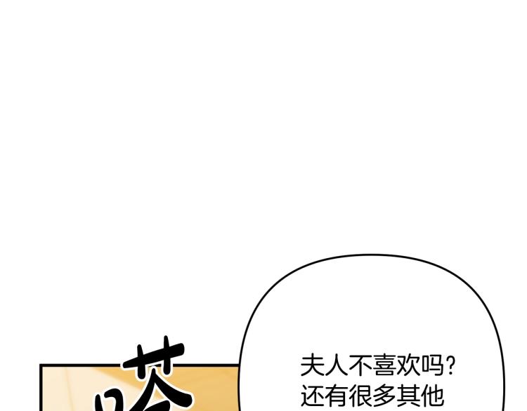 离婚吧，老公大人！韩漫全集-第3话 美男计？无删减无遮挡章节图片 