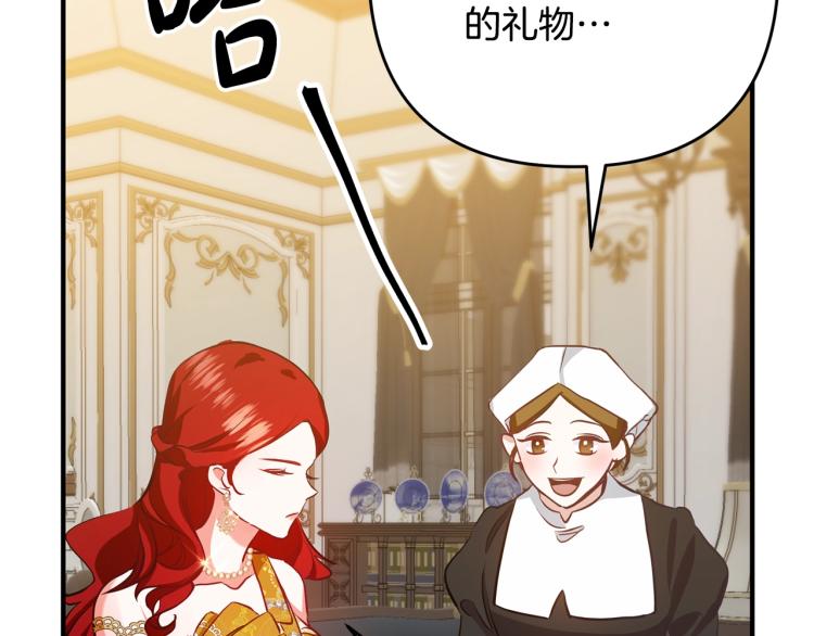 离婚吧，老公大人！韩漫全集-第3话 美男计？无删减无遮挡章节图片 
