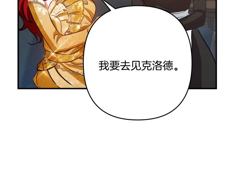 离婚吧，老公大人！韩漫全集-第3话 美男计？无删减无遮挡章节图片 