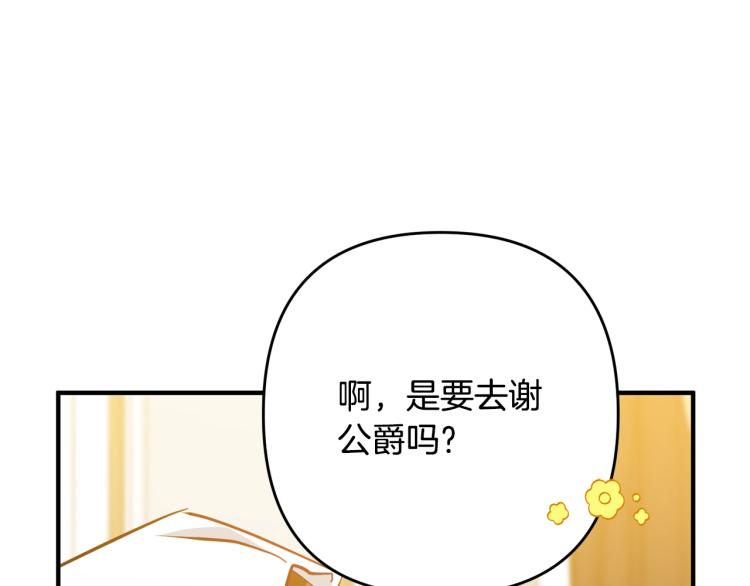 离婚吧，老公大人！韩漫全集-第3话 美男计？无删减无遮挡章节图片 