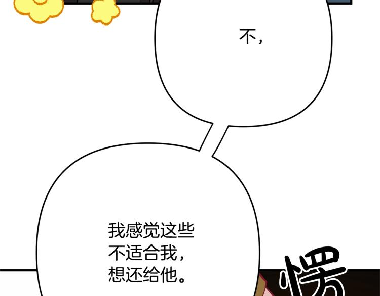 离婚吧，老公大人！韩漫全集-第3话 美男计？无删减无遮挡章节图片 