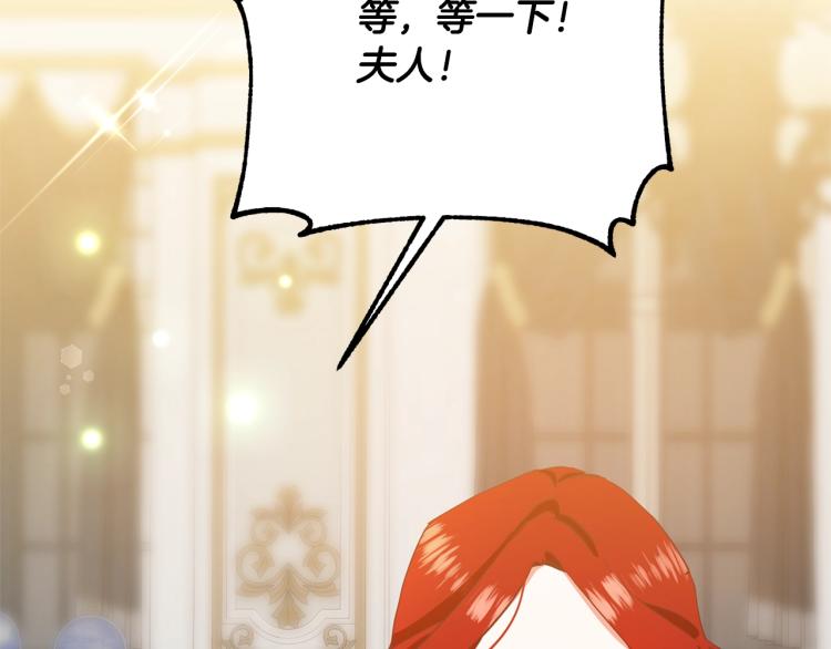 离婚吧，老公大人！韩漫全集-第3话 美男计？无删减无遮挡章节图片 