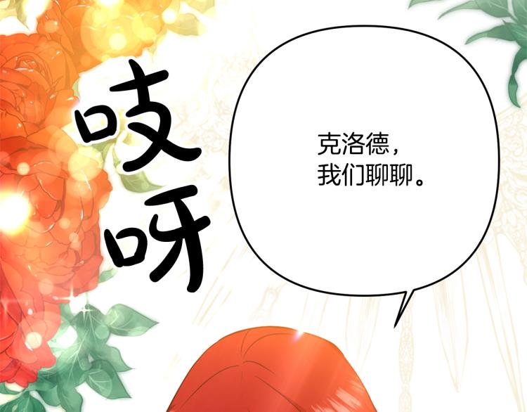 离婚吧，老公大人！韩漫全集-第3话 美男计？无删减无遮挡章节图片 